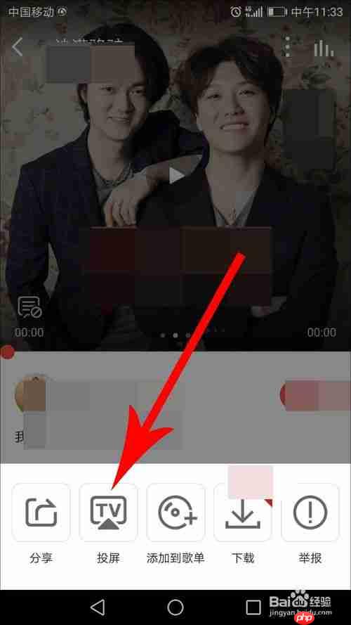 全民k歌可以投屏电视吗 投屏电视方法