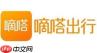 嘀嗒出行如何取消顺风车行程 具体操作方法介绍