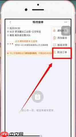 嘀嗒出行如何取消順風(fēng)車行程 具體操作方法介紹