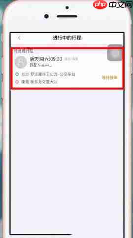 嘀嗒出行如何取消順風(fēng)車行程 具體操作方法介紹