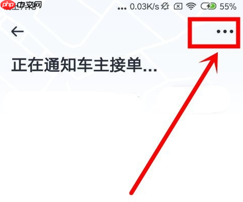 嘀嗒顺风车怎么取消行程 嘀嗒顺风车取消行程方法