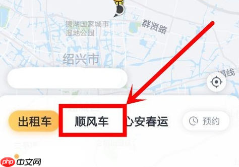 嘀嗒顺风车怎么取消行程 嘀嗒顺风车取消行程方法