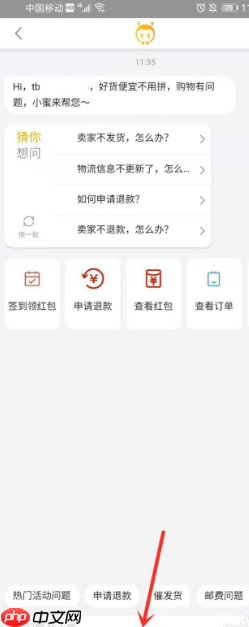 淘特app怎么用微信支付？