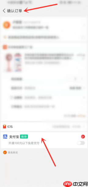 淘特app怎么用微信支付？