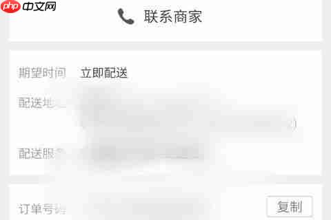 美团外卖送错餐怎么办 送错餐冷静处理方式