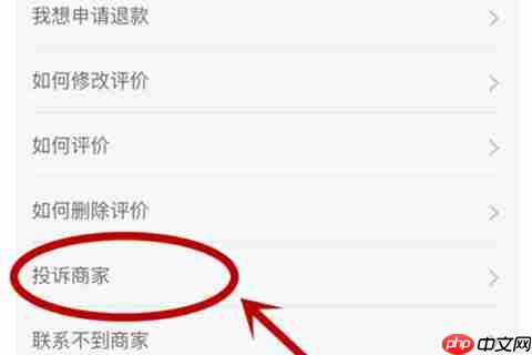 美团外卖送错餐怎么办 送错餐冷静处理方式