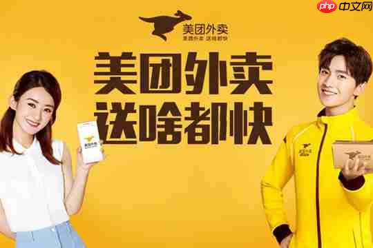 美团外卖送错餐怎么办 送错餐冷静处理方式