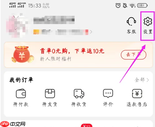 淘特app怎么升级 淘特升级版本方法介绍