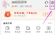 淘特app怎么升級 淘特升級版本方法介紹