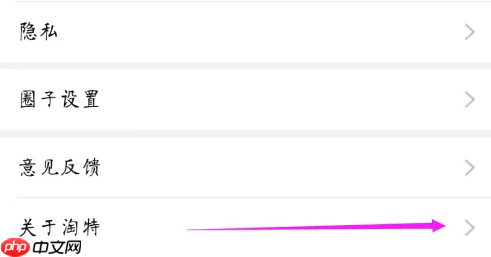 淘特app怎么升级 淘特升级版本方法介绍