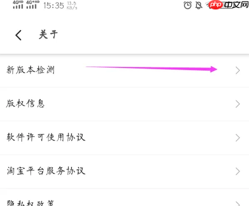 淘特app怎么升级 淘特升级版本方法介绍