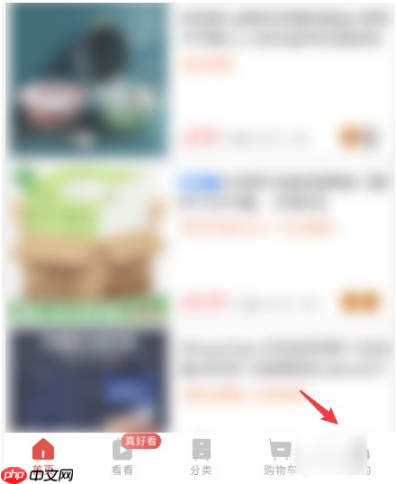 淘宝特价版怎么邀请新人赚钱  淘宝特价版邀请新人赚钱教程