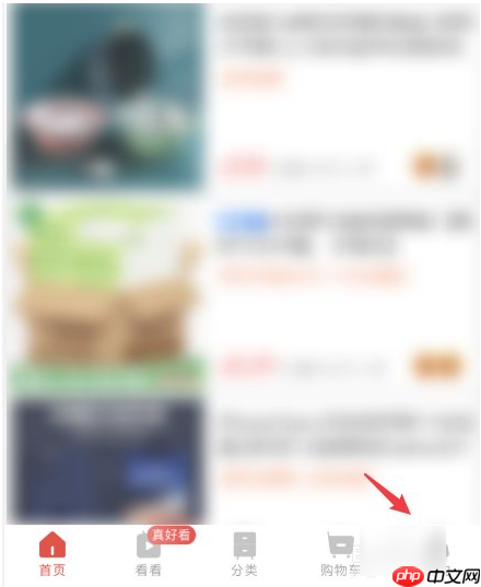 淘宝特价版怎么邀请新人赚钱  淘宝特价版邀请新人赚钱教程