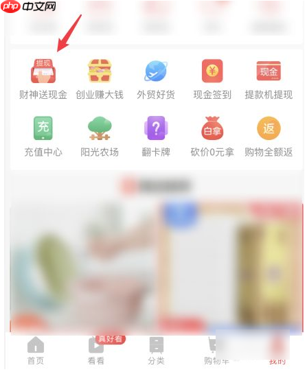 淘宝特价版怎么邀请新人赚钱  淘宝特价版邀请新人赚钱教程