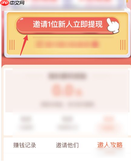 淘宝特价版怎么邀请新人赚钱  淘宝特价版邀请新人赚钱教程