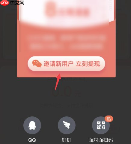 淘宝特价版怎么邀请新人赚钱  淘宝特价版邀请新人赚钱教程