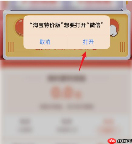 淘宝特价版怎么邀请新人赚钱  淘宝特价版邀请新人赚钱教程