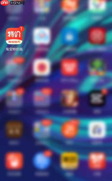 淘宝特价版如何快速抢到1元*  淘宝特价版如何参与1元*