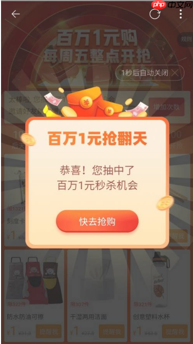 淘宝特价版如何快速抢到1元*  淘宝特价版如何参与1元*