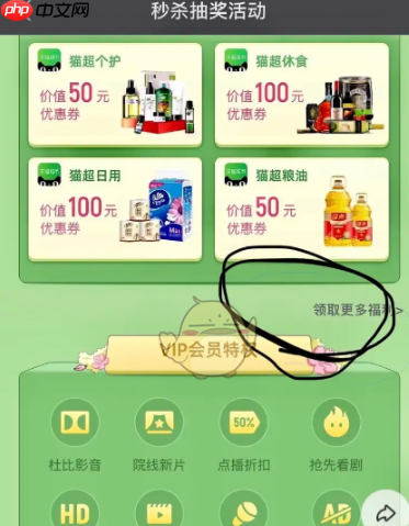 淘特app怎么领取优酷会员 淘特app领取优酷会员方法介绍