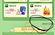 淘特app怎么領(lǐng)取優(yōu)酷會員 淘特app領(lǐng)取優(yōu)酷會員方法介紹