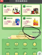 淘特app怎么领取优酷会员 淘特app领取优酷会员方法介绍