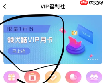 淘特app怎么领取优酷会员 淘特app领取优酷会员方法介绍