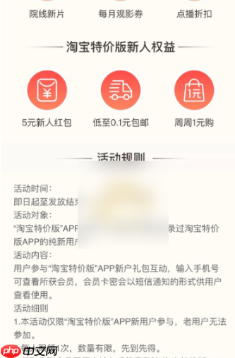 淘特app怎么领取优酷会员 淘特app领取优酷会员方法介绍