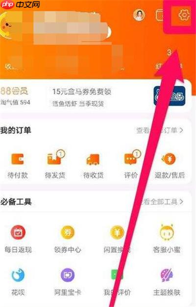 淘特app怎么取消绑定银行卡 淘特app解绑银行卡方法介绍