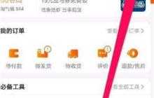 淘特app怎么取消綁定銀行卡 淘特app解綁銀行卡方法介紹