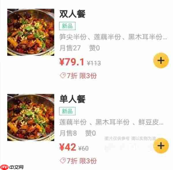 美团外卖曝光率怎么提高 提高曝光率方法