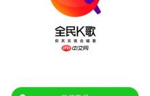 全民k歌怎么辦理認證歌房	全民k歌如何辦理認證歌房