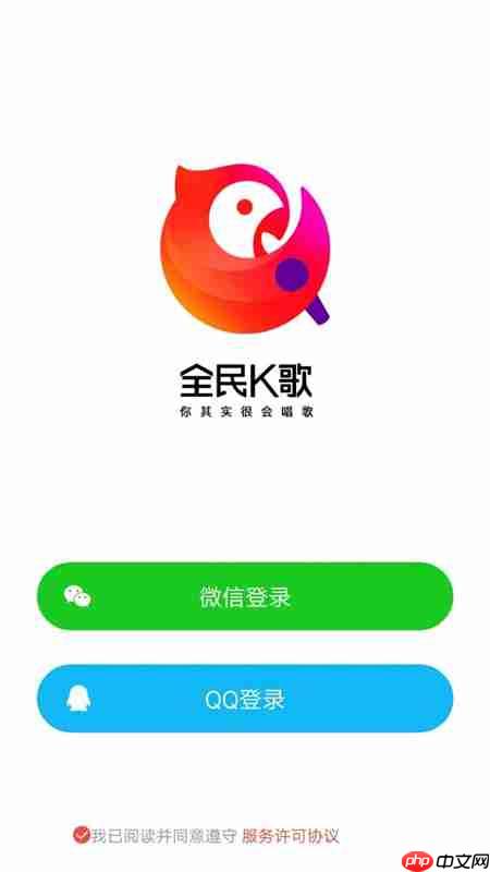 全民k歌怎么办理认证歌房	全民k歌如何办理认证歌房