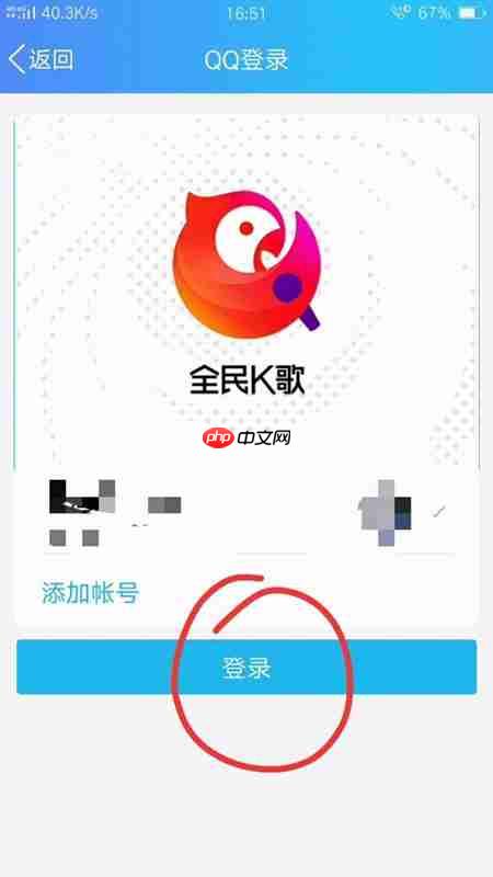全民k歌怎么办理认证歌房	全民k歌如何办理认证歌房