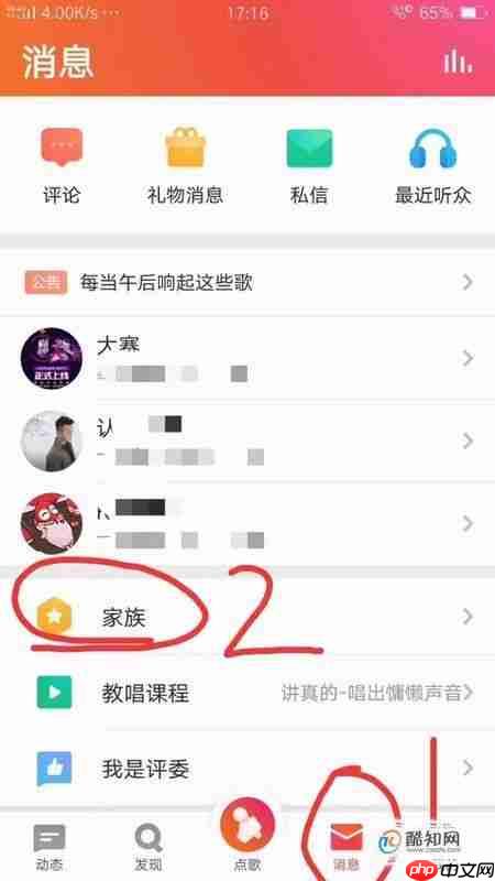 全民k歌怎么办理认证歌房	全民k歌如何办理认证歌房