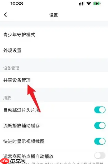 腾讯视频如何分享会员给好友使用 具体操作方法介绍