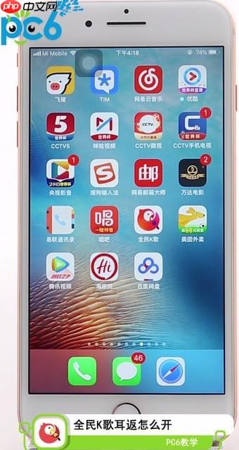 全民k歌耳机返听怎么设置 具体操作步骤