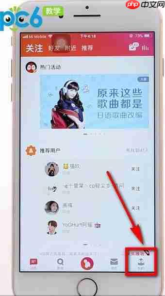 全民k歌耳机返听怎么设置 具体操作步骤
