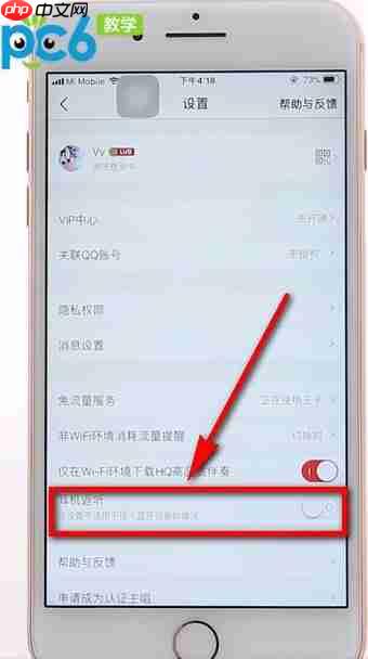 全民k歌耳机返听怎么设置 具体操作步骤