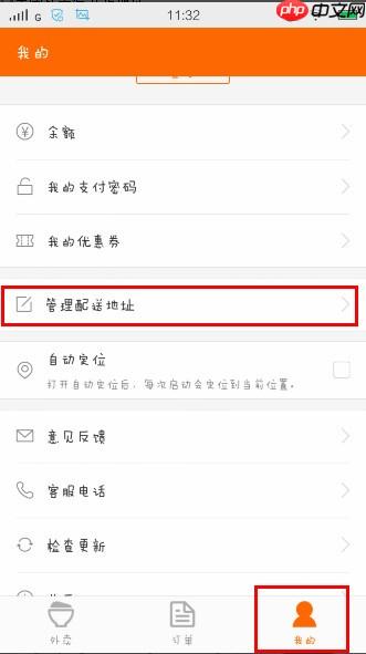 美团外卖如何改地址 美团外卖改地址方法