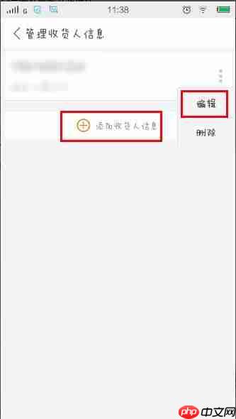 美团外卖如何改地址 美团外卖改地址方法