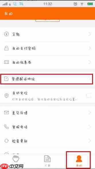 美团外卖如何改地址 美团外卖改地址方法