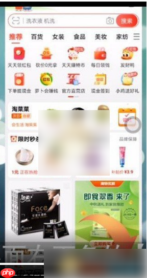 特价版淘宝怎么收藏店铺 淘特app查看收藏方法介绍