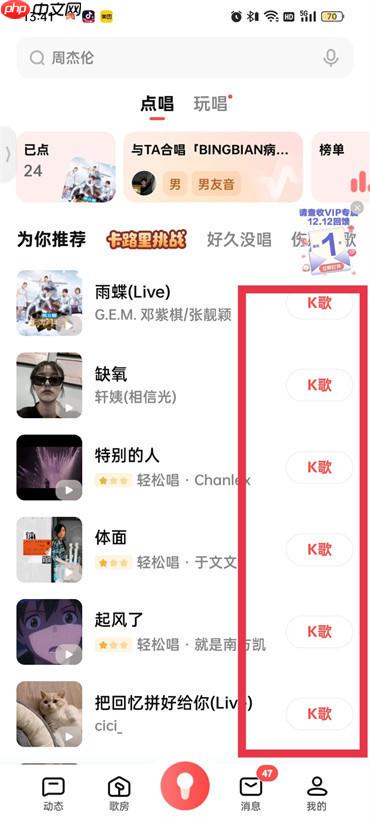 全民k歌如何录视频唱歌 具体操作方法介绍