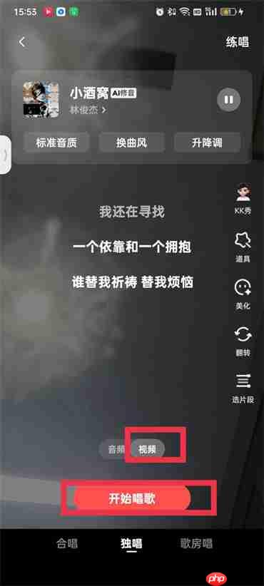 全民k歌如何录视频唱歌 具体操作方法介绍