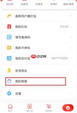 淘特app怎么申请退款 淘特app申请退款方法介绍