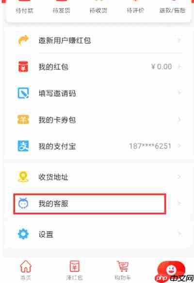 淘特app怎么申请退款 淘特app申请退款方法介绍