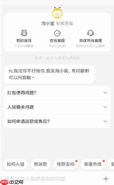 淘特app怎么申请退款 淘特app申请退款方法介绍