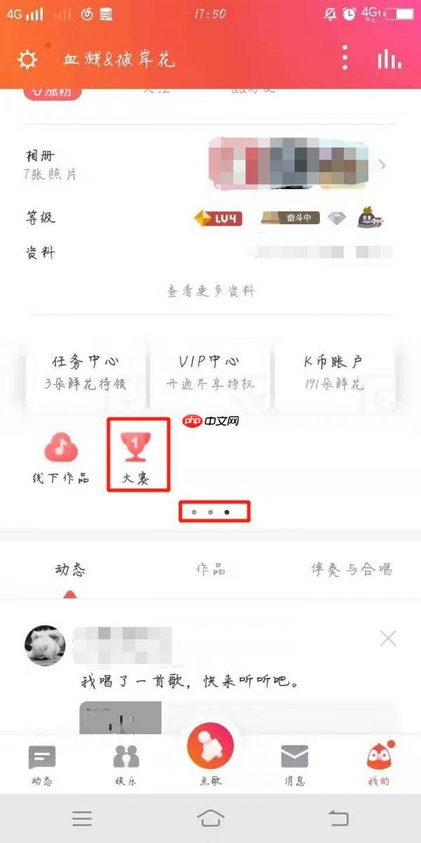 全民k歌怎么办比赛 全民k歌怎么办大赛