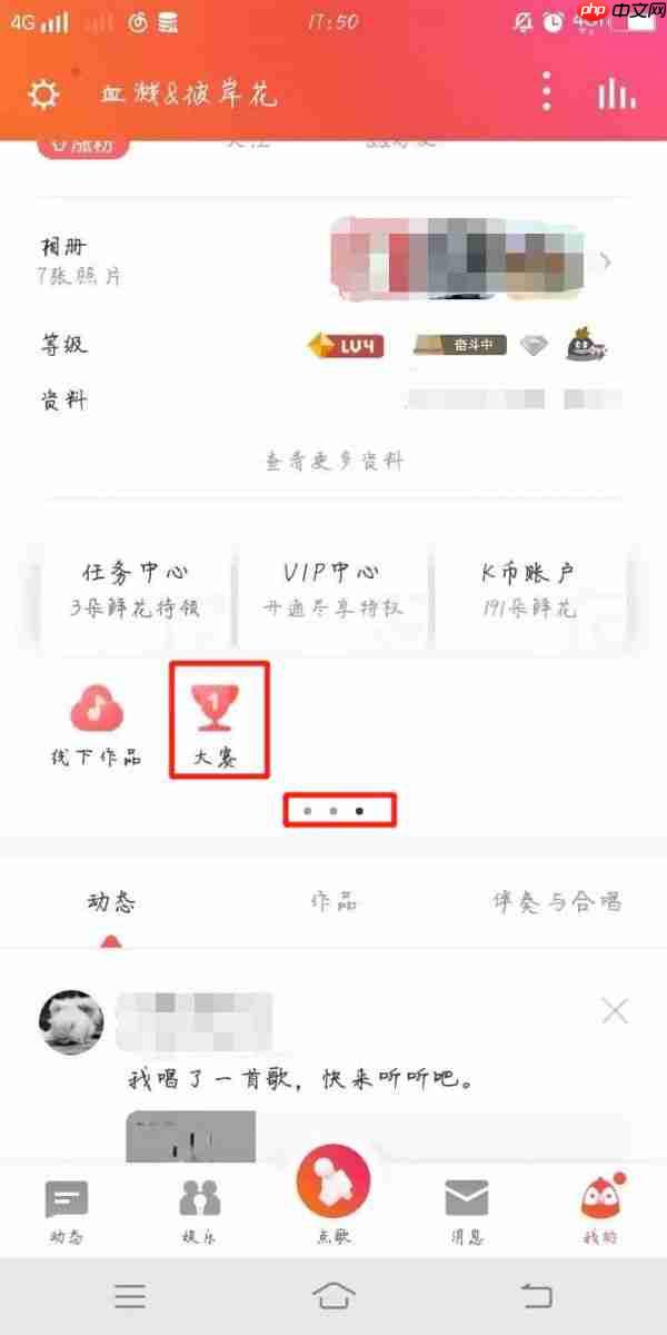 全民k歌怎么办比赛 全民k歌怎么办大赛